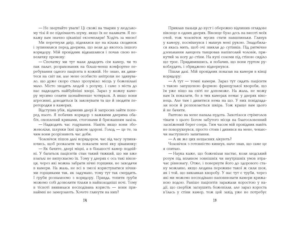 Мировой бестселлер 1794, Фабула ФБ1331139У