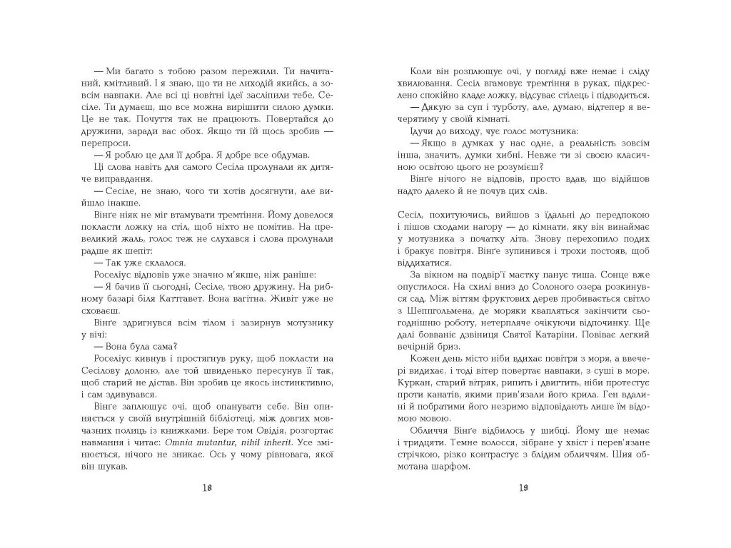 Мировой бестселлер 1793, Фабула ФБ1331141У