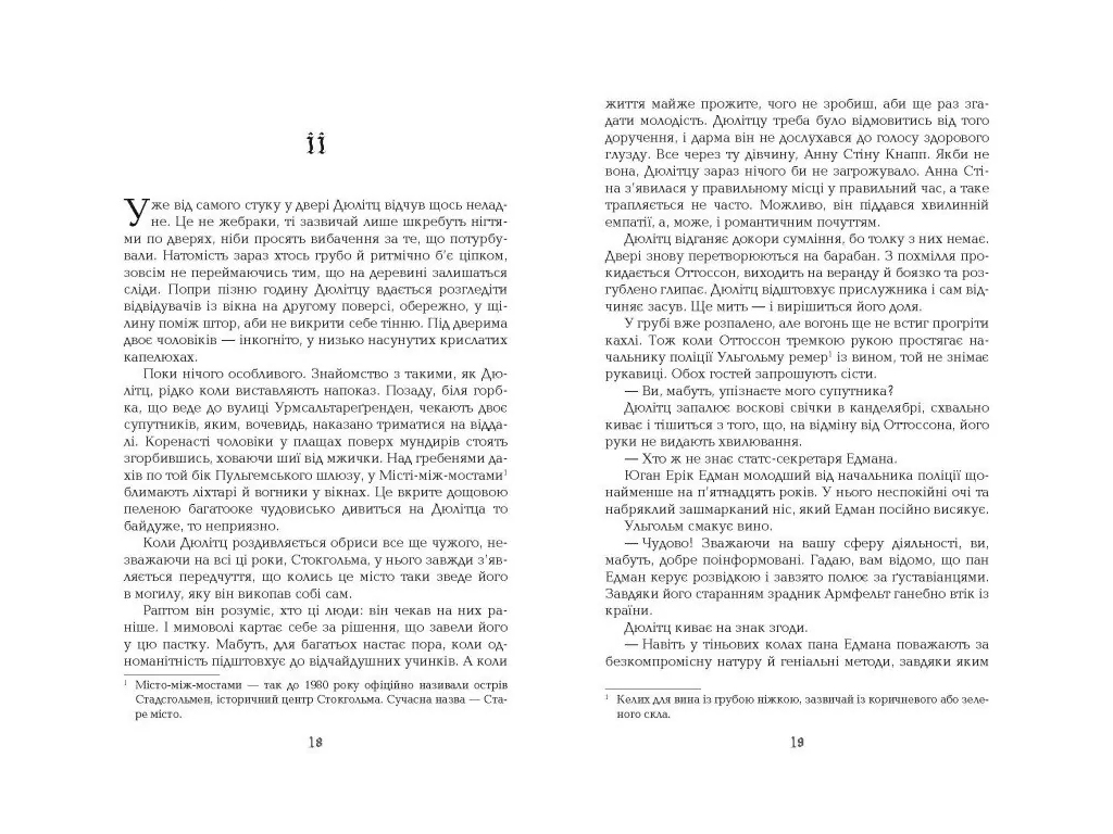 Мировой бестселлер 1795, Фабула ФБ1331140У