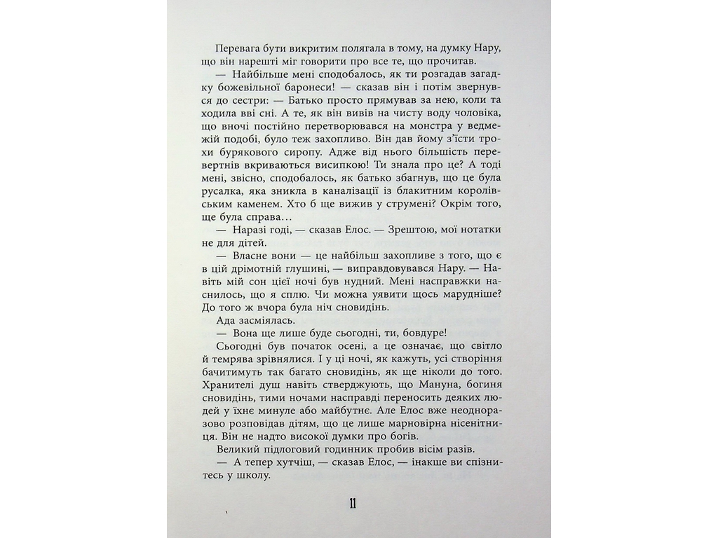 Отыскатель следов, Фабула ФБ1885006У
