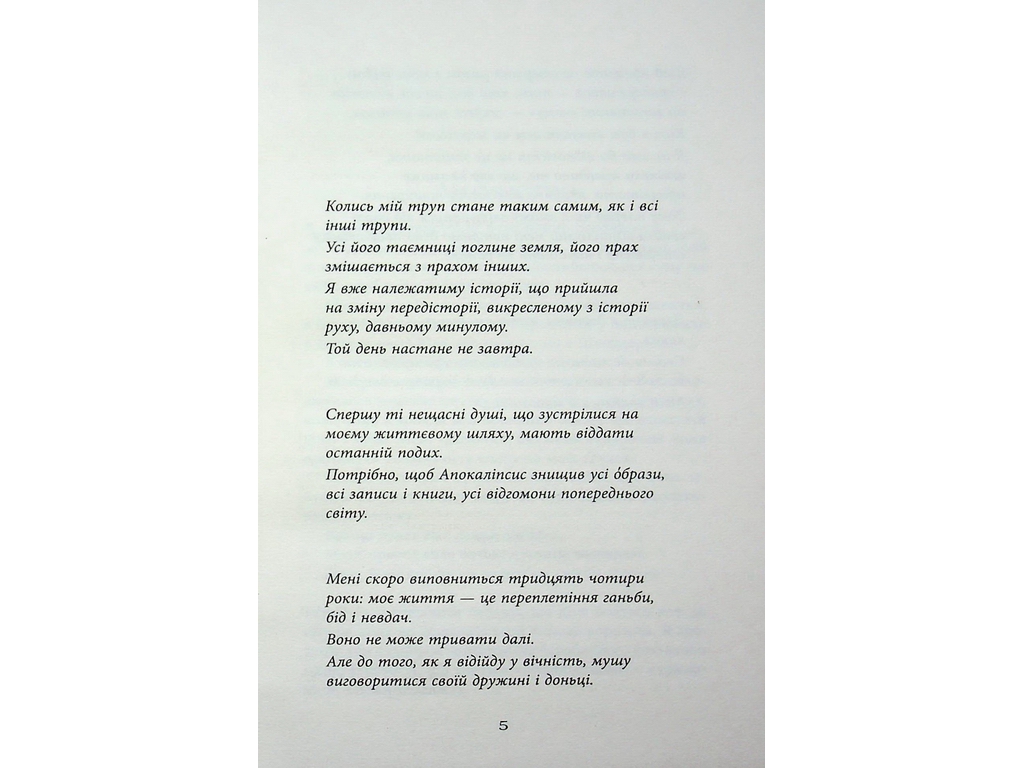 Мировой бестселлер, Третья рука, Фабула ФБ1331073У