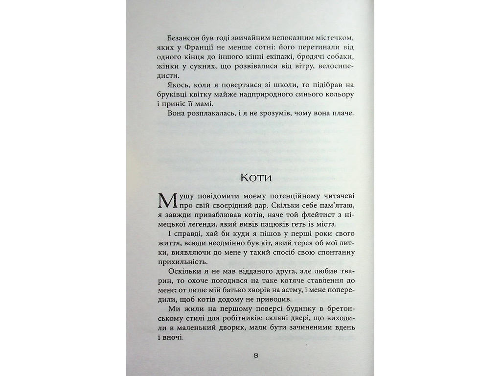 Мировой бестселлер, Третья рука, Фабула ФБ1331073У
