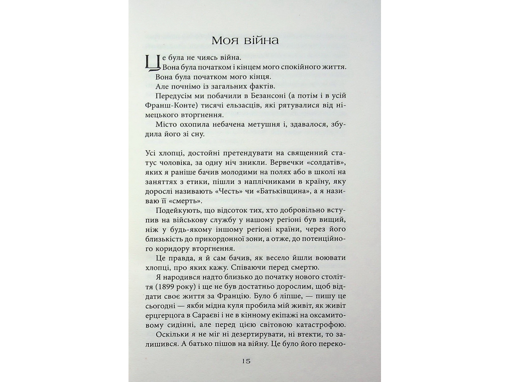 Мировой бестселлер, Третья рука, Фабула ФБ1331073У