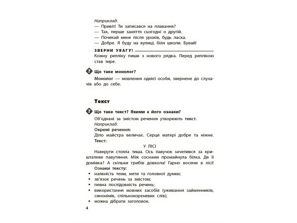 Библиотечка школьника. Справочник учащегося. 1-4 класса, Основа КДН030