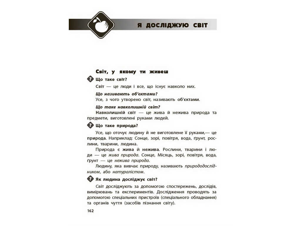 Библиотечка школьника. Справочник учащегося. 1-4 класса, Основа КДН030