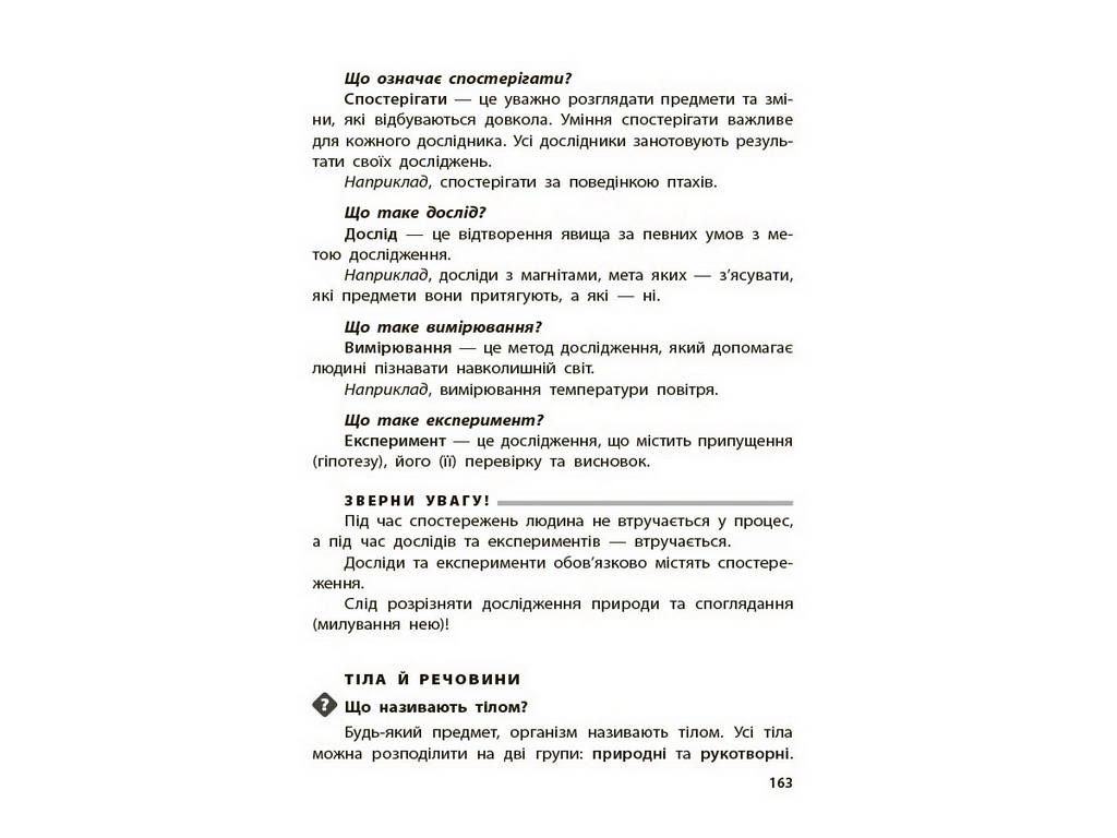 Библиотечка школьника. Справочник учащегося. 1-4 класса, Основа КДН030