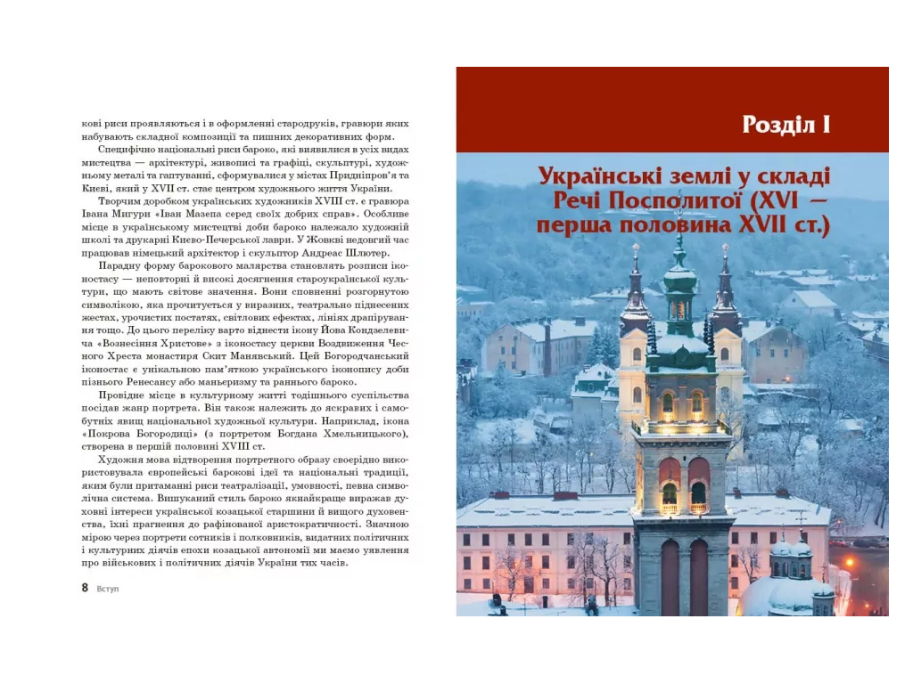 Перлини українського бароко, Ранок Г1416014У