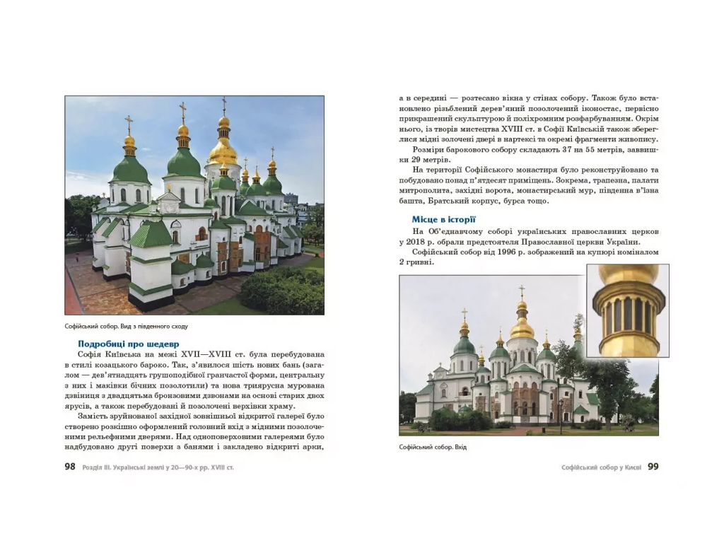 Перлини українського бароко, Ранок Г1416014У