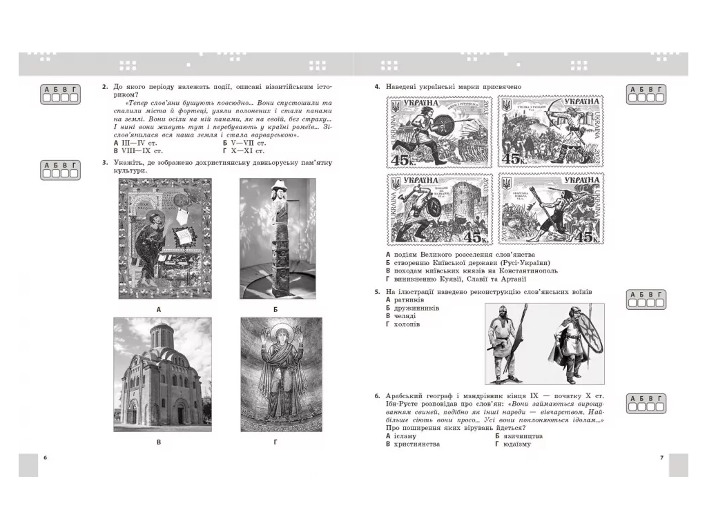 НУШ 7 класс, История Украины, Текущая и итоговая оценка по группам результатов + диагностик