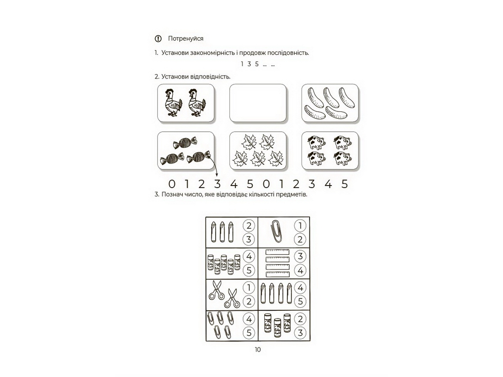 Библиотечка школьника. Математика. Помощник школьника. 1-4 класса, Основа КДН029