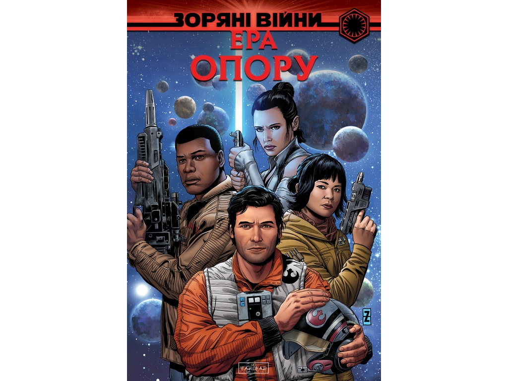 Комикс Звездные Войны, Эра сопротивления,, Varvar Publishing V2155001У