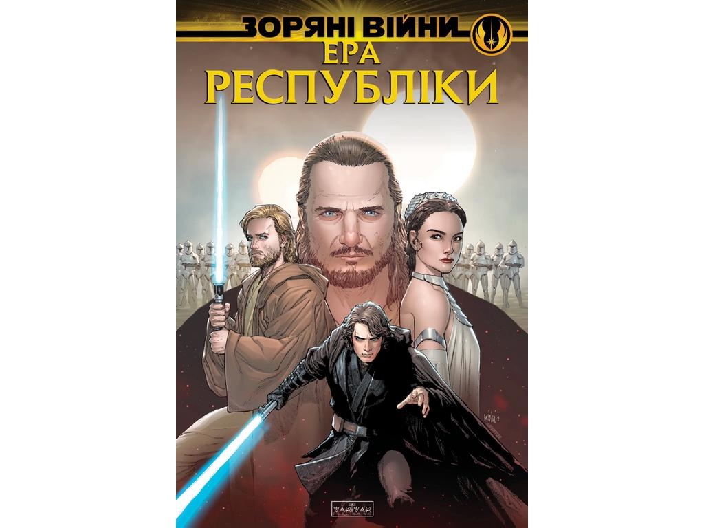 Комикс Звездные Войны, Эра Республики, Varvar Publishing V2155002У