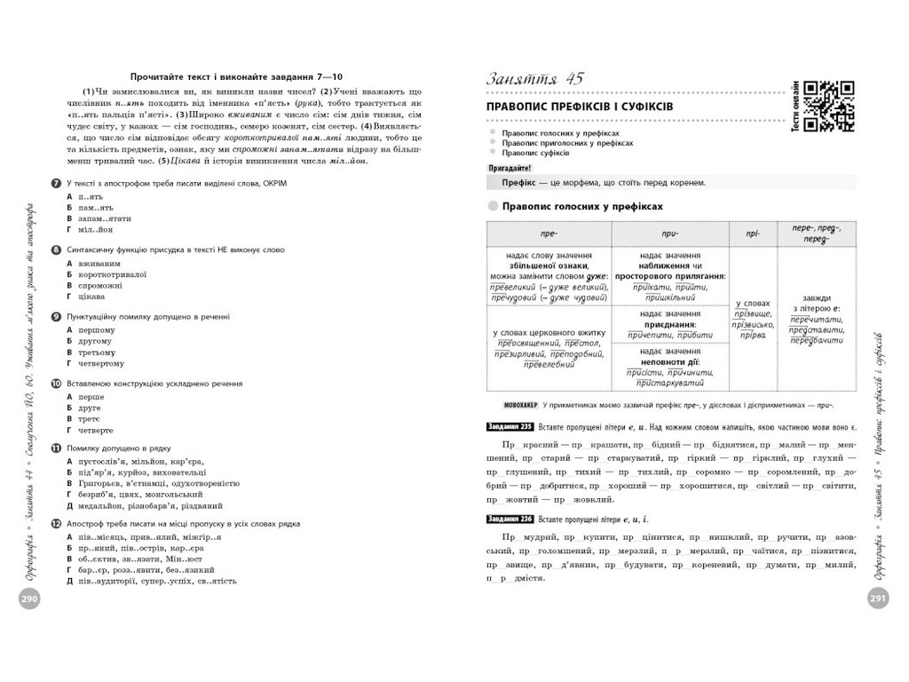 НМТ 2027 Українська мова. Повний курс підготовки, Ранок Д178129У