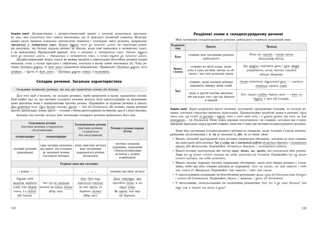 НМТ 2027 Українська мова. Тестовий зошит, Ранок Д178131У