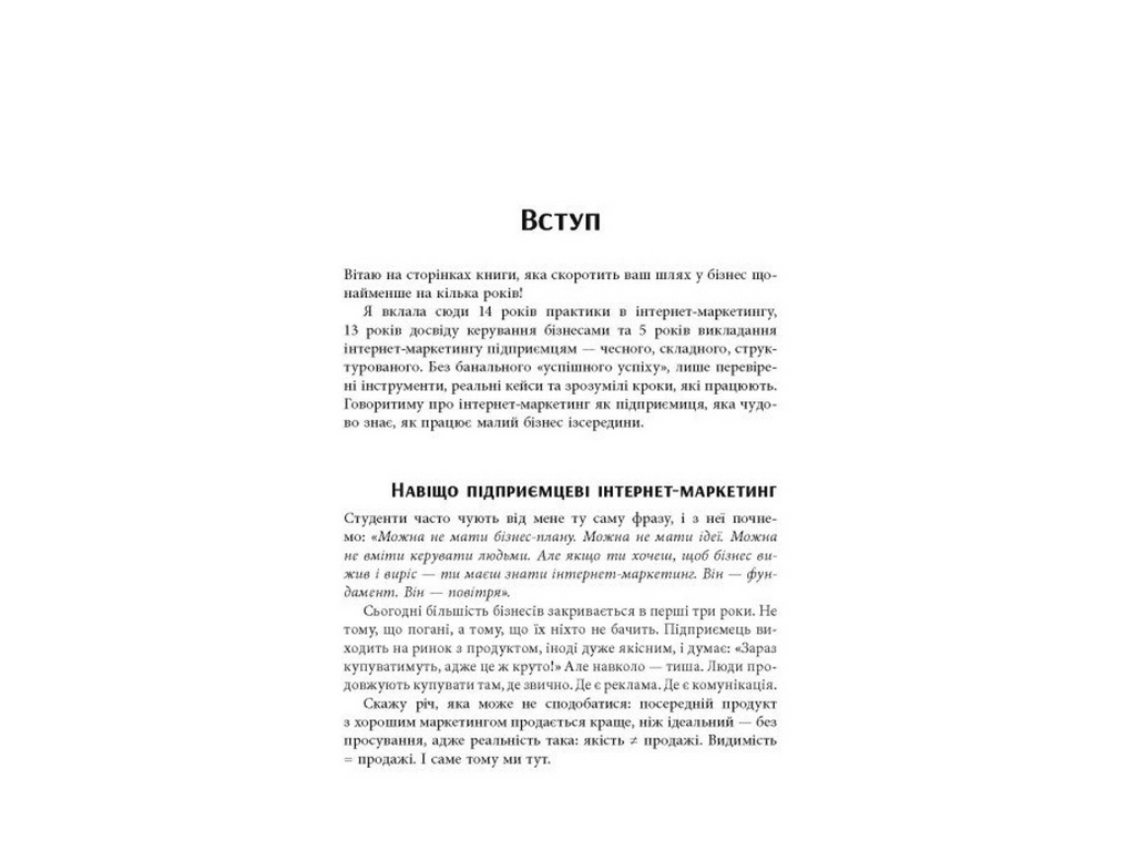 Настольная книга малого бизнеса, Фабула ФБ1467025У