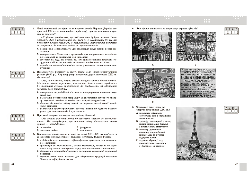 НУШ 9 класс, Информатика. Рабочая тетрадь к подр. Бондаренко О. А., Ластовецкий В. В. и др., Ранок Т