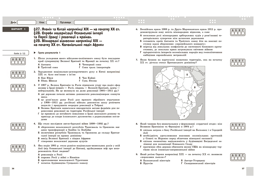 НУШ 9 класс, Информатика. Рабочая тетрадь к подр. Бондаренко О. А., Ластовецкий В. В. и др., Ранок Т