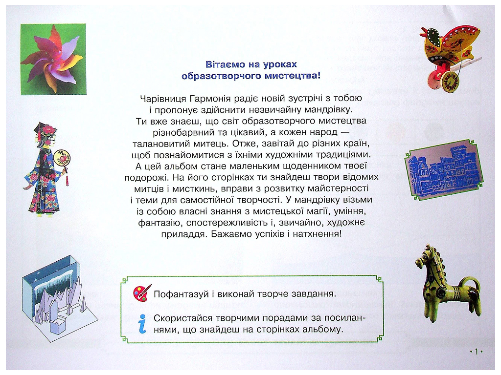 НУШ 4 класс, Искусство, Рабочая тетрадь КОМПЛЕКТ с альбомом к подр. Калиниченко, Аристовой, Ранок