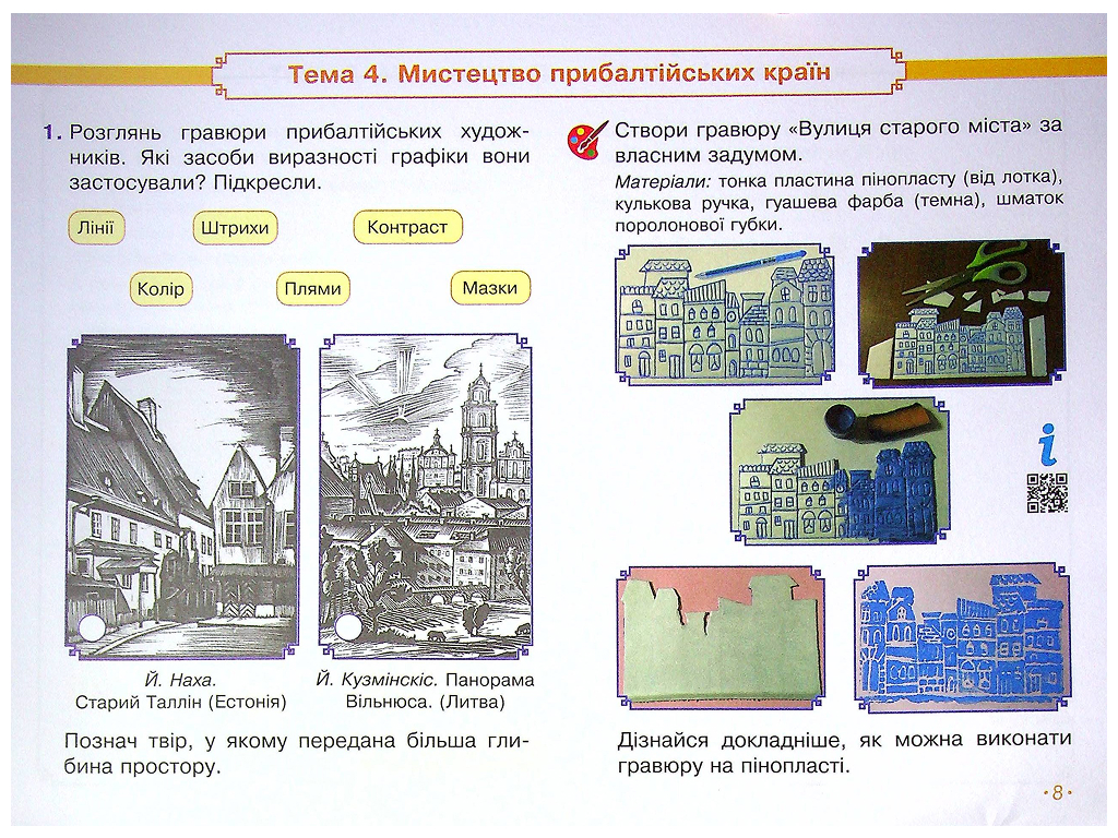 НУШ 4 класс, Искусство, Рабочая тетрадь КОМПЛЕКТ с альбомом к подр. Калиниченко, Аристовой, Ранок