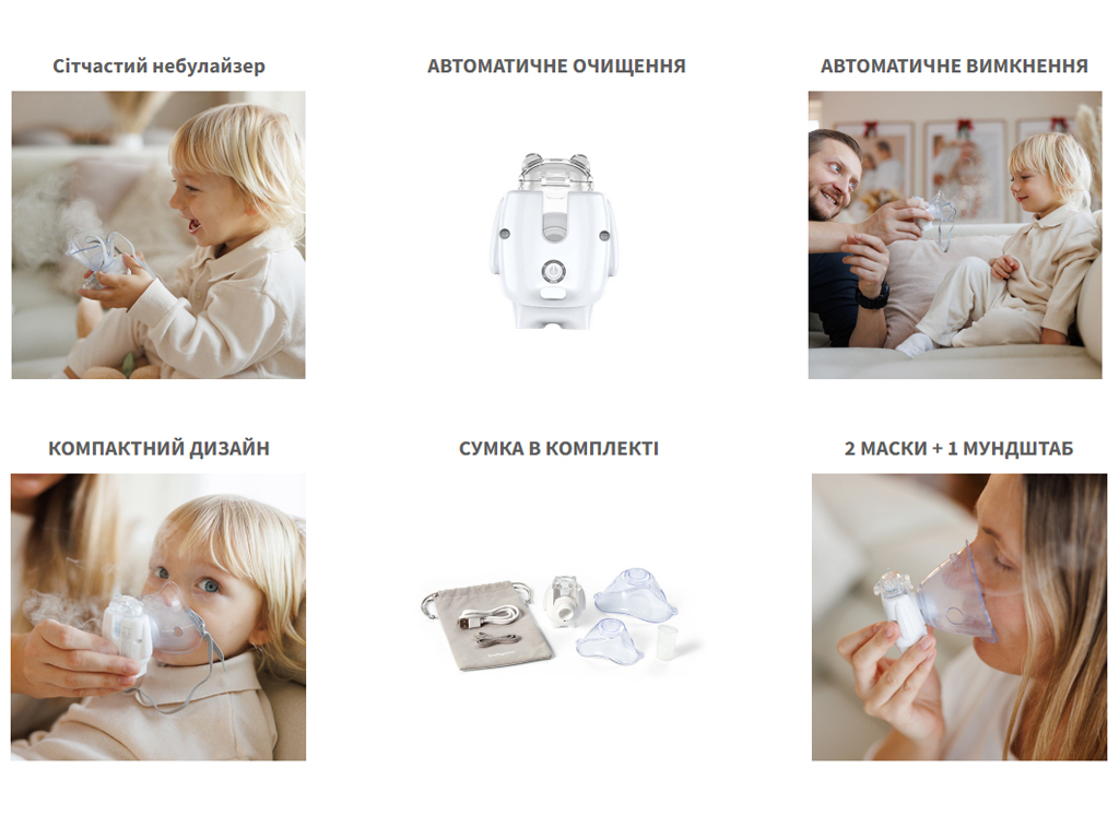 Портативный ультразвуковой небулайзер NBM-11, Babyono 1376