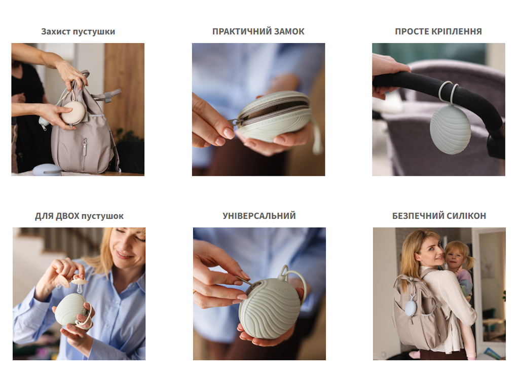 Футляр для пустышки силиконовый нежно-розовый, Babyono 1569/02