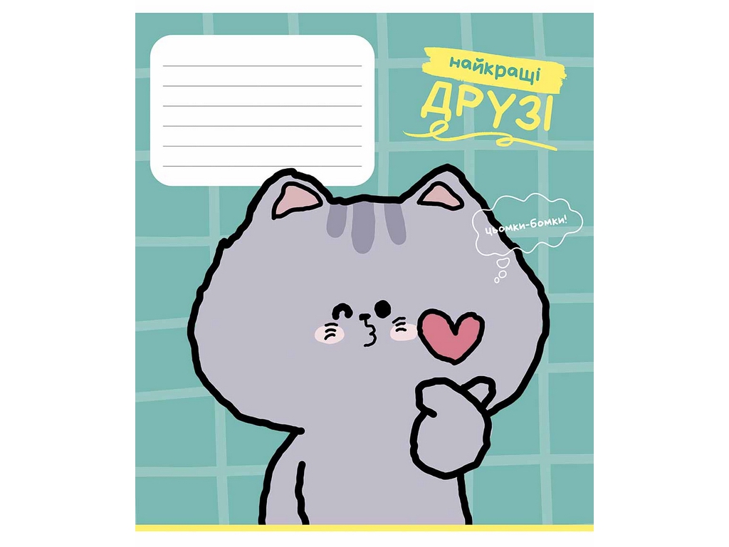 Тетрадь ученическая Best Friends, 12 листов, в косую линию, 5 видов (цена за 1шт), Школярик