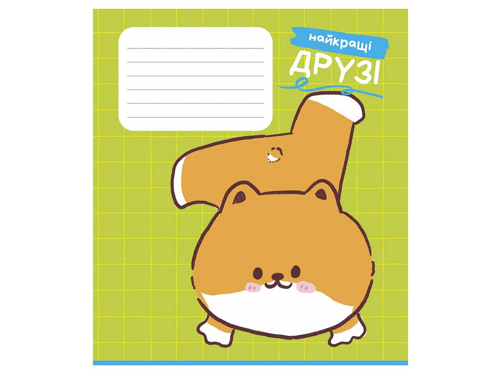 Тетрадь ученическая Fluffy Friends, 12 листов, в клетку, ВД-лак, 5 видов (цена за 1шт), Школярик