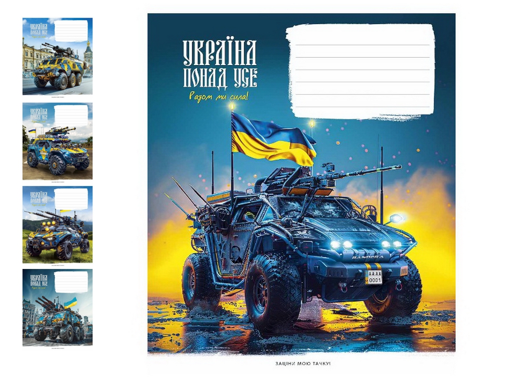Зошит учнівський у лінію 18 аркушів (ціна за 1 шт)