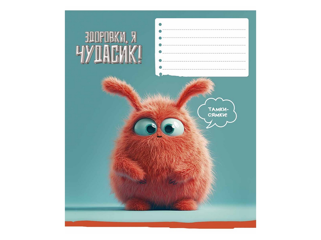 Зошит у клітинку Chudasyky, 18 аркушів, ВД-лак, 5 видів (ціна за 1шт), Школярик