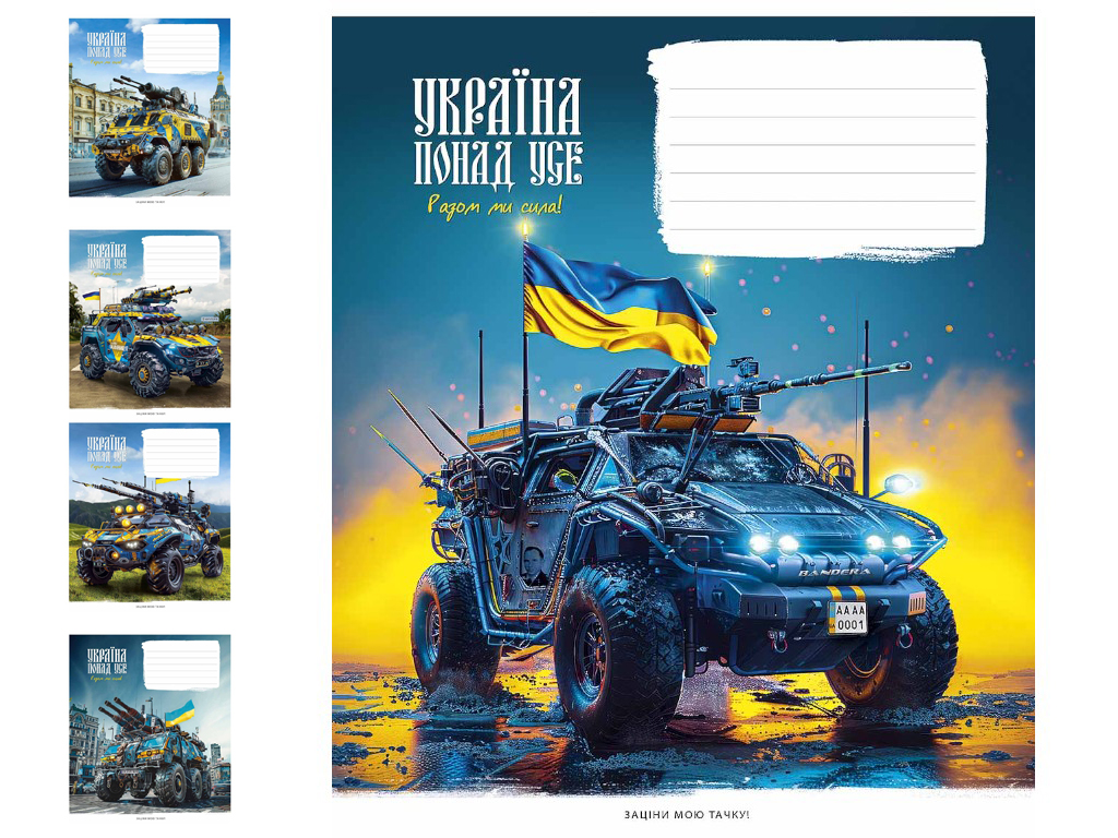 Зошит учнівський у клітинку 24 аркуші (ціна за 1 шт)