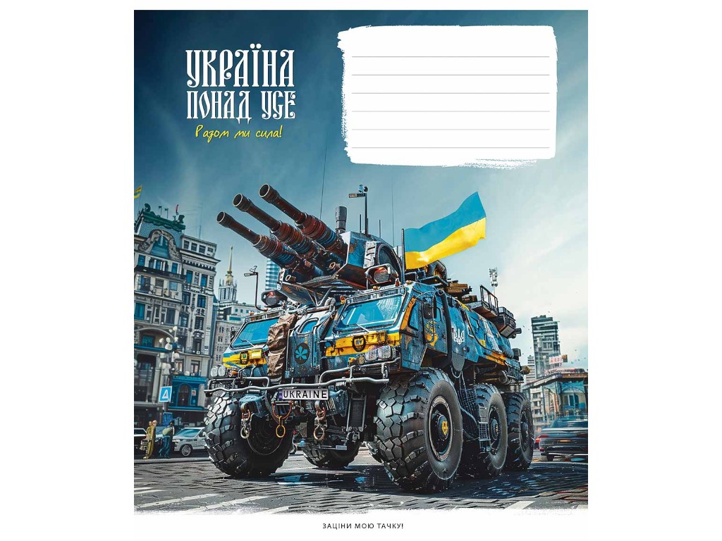 Зошит учнівський у клітинку 24 аркуші (ціна за 1 шт)