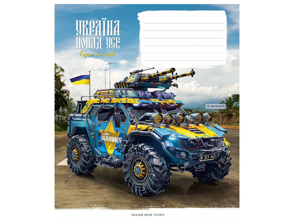Зошит учнівський у клітинку 24 аркуші (ціна за 1 шт)