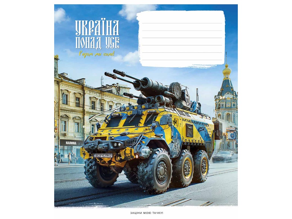 Зошит учнівський у клітинку 24 аркуші (ціна за 1 шт)