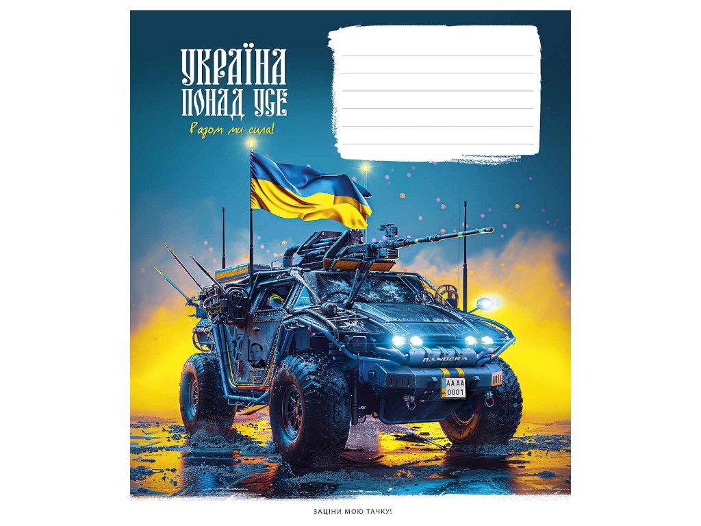 Зошит учнівський у клітинку 24 аркуші (ціна за 1 шт)