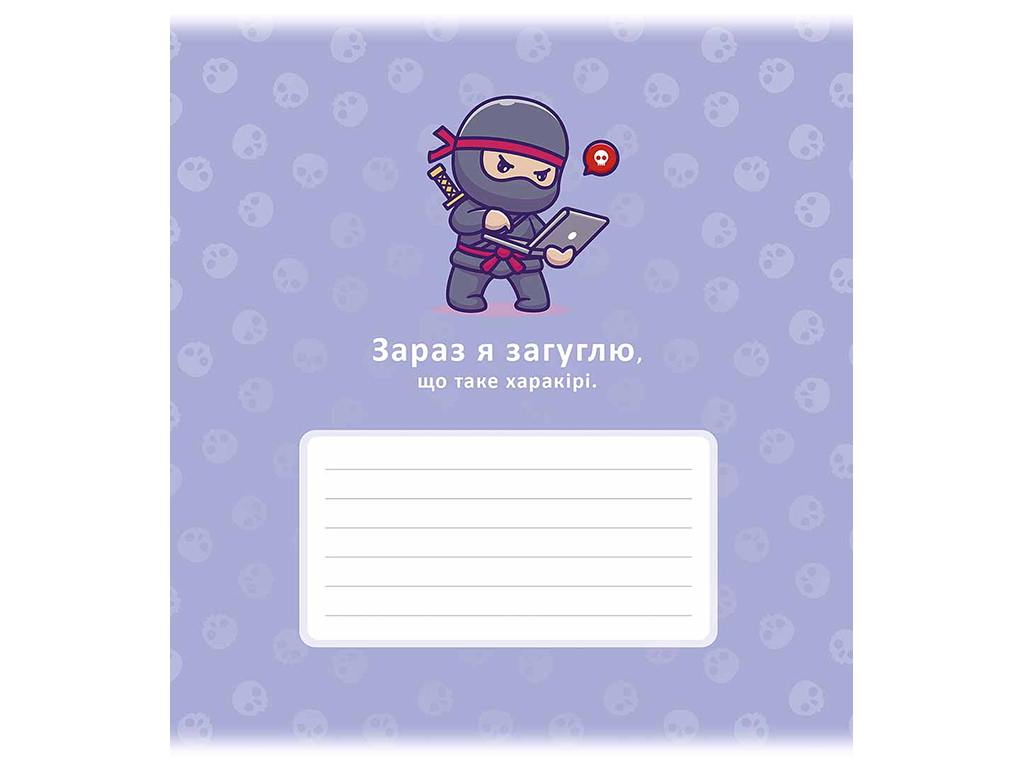 Зошит учнівський у лінію 24 аркуші (ціна за 1 шт)