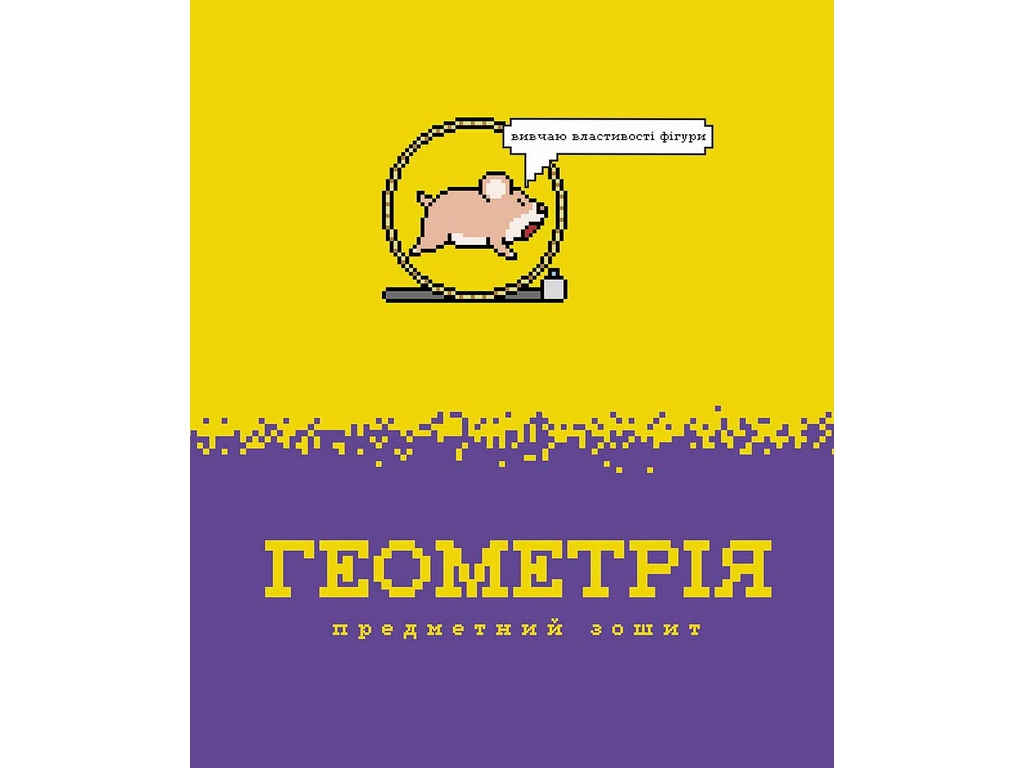 Набір №4  предметних зошитів Школярик 048-3735K, 48 аркушів, 8 предметів