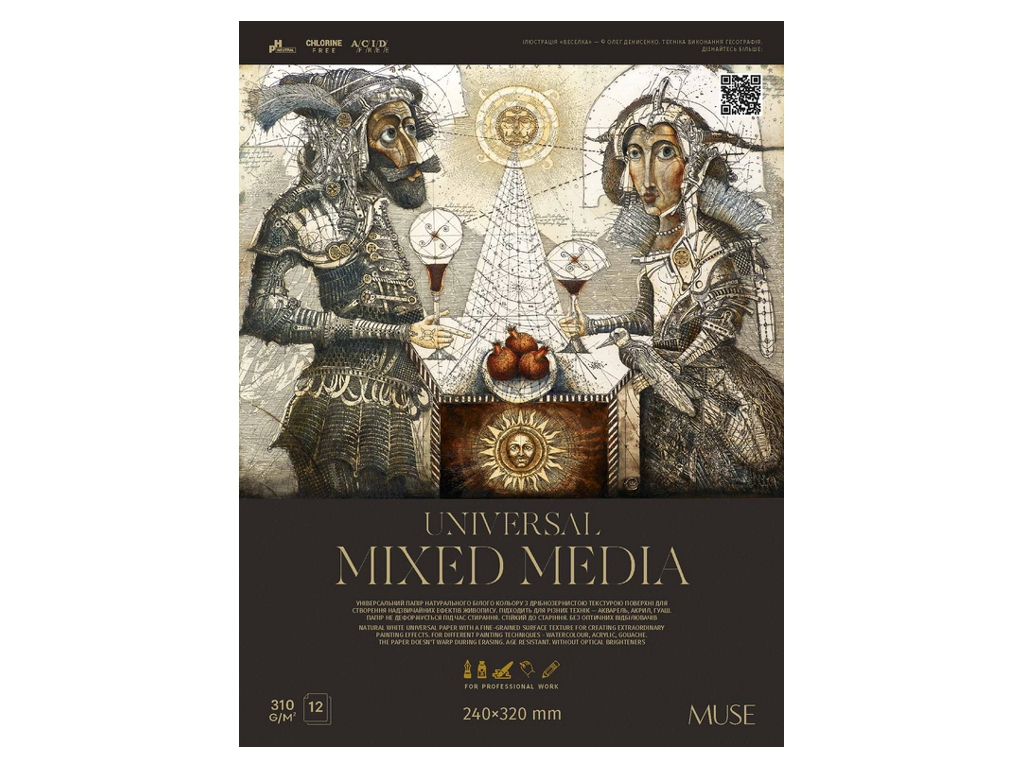 Блок для змішаних технік малювання 240×320 мм PB-GB-012-086, 12 арк., 310 г/м2, Школярик