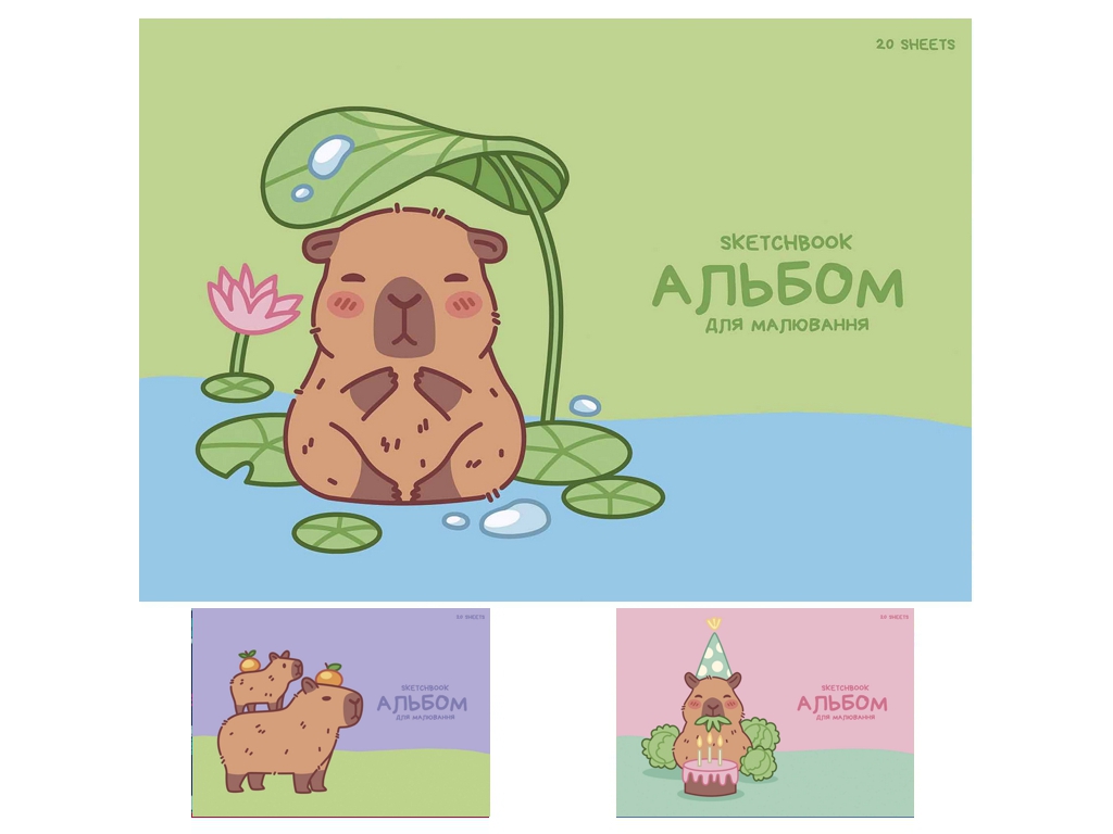 Альбом для малювання Star Sketchbook Capybara, А4, 20 аркушів, мікс видів
