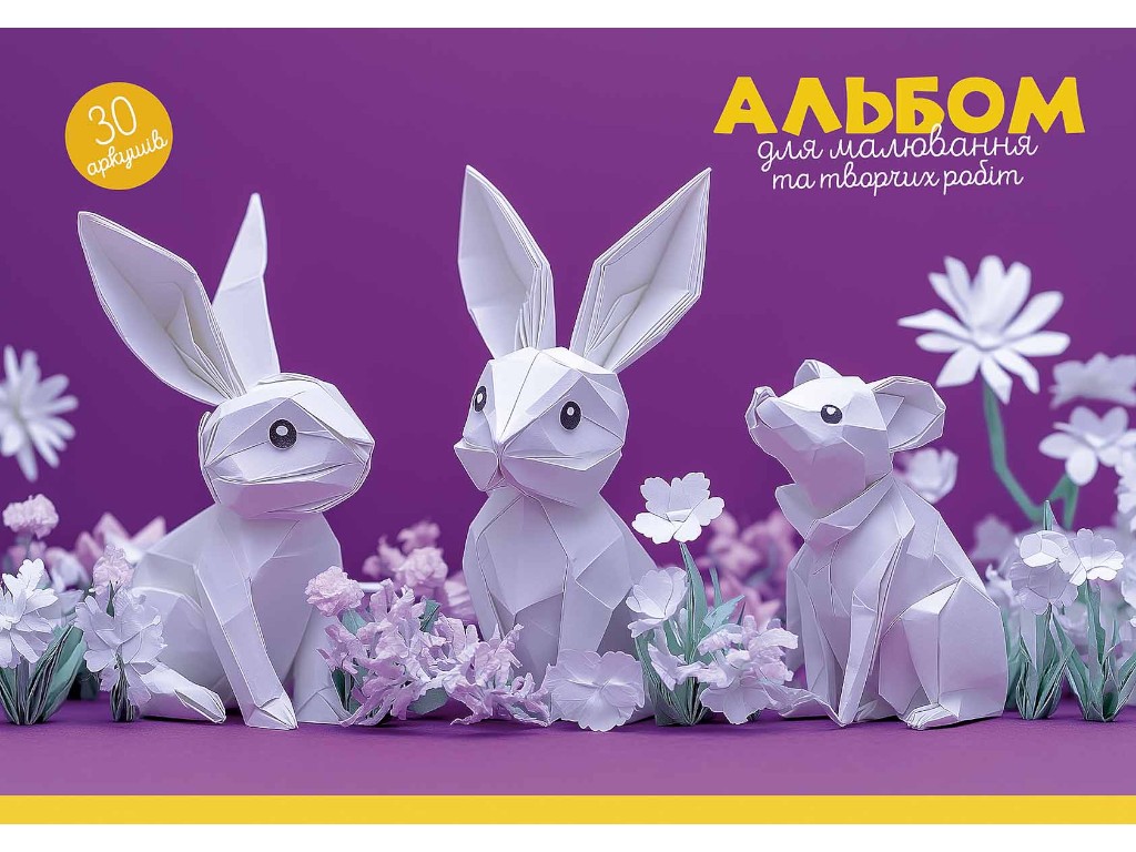 Альбом для рисования склейка, 30 листов, A4, 3 дизайна (цена за 1шт)