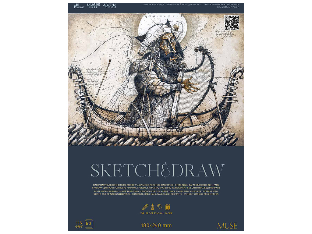 Альбом для ескізів склейка 180×240 мм, 50 аркушів, картонна обкладинка,2 види (ціна 1шт)