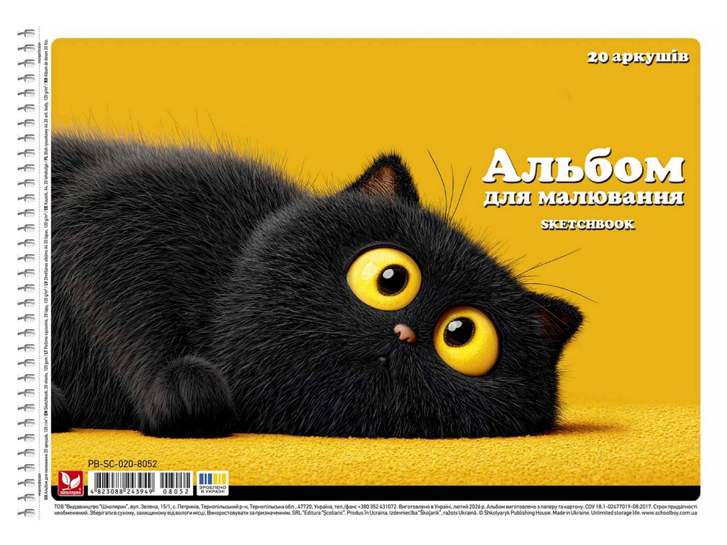 Альбом для рисования спираль PB-SC-020-8052, A4, 20 листов, 3 вида (цена за 1шт), Школярик