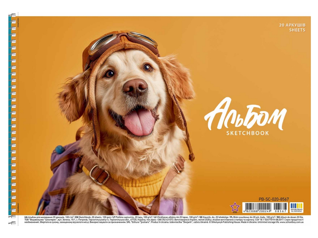 Альбом для малювання спіраль PB-SC-020-8567 Star, A4, 20 аркушів, 3 види (ціна за 1шт) , Школярик