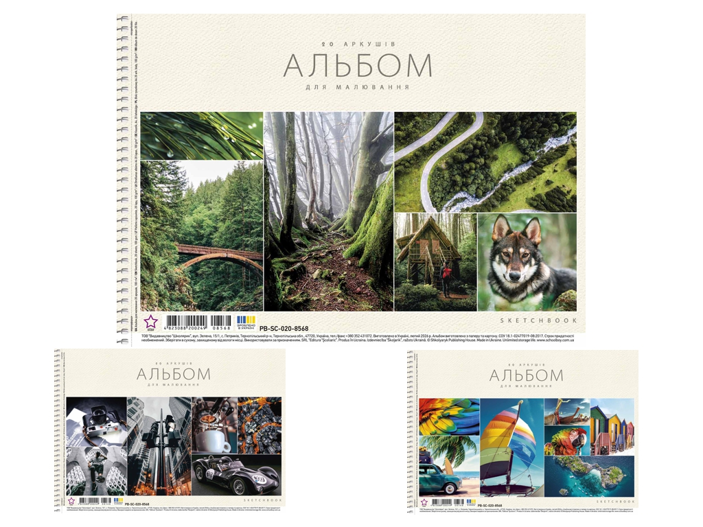 Альбом для малювання спіраль PB-SC-020-8568 Star, A4, 20 аркушів,3 види (ціна за 1шт), Школярик