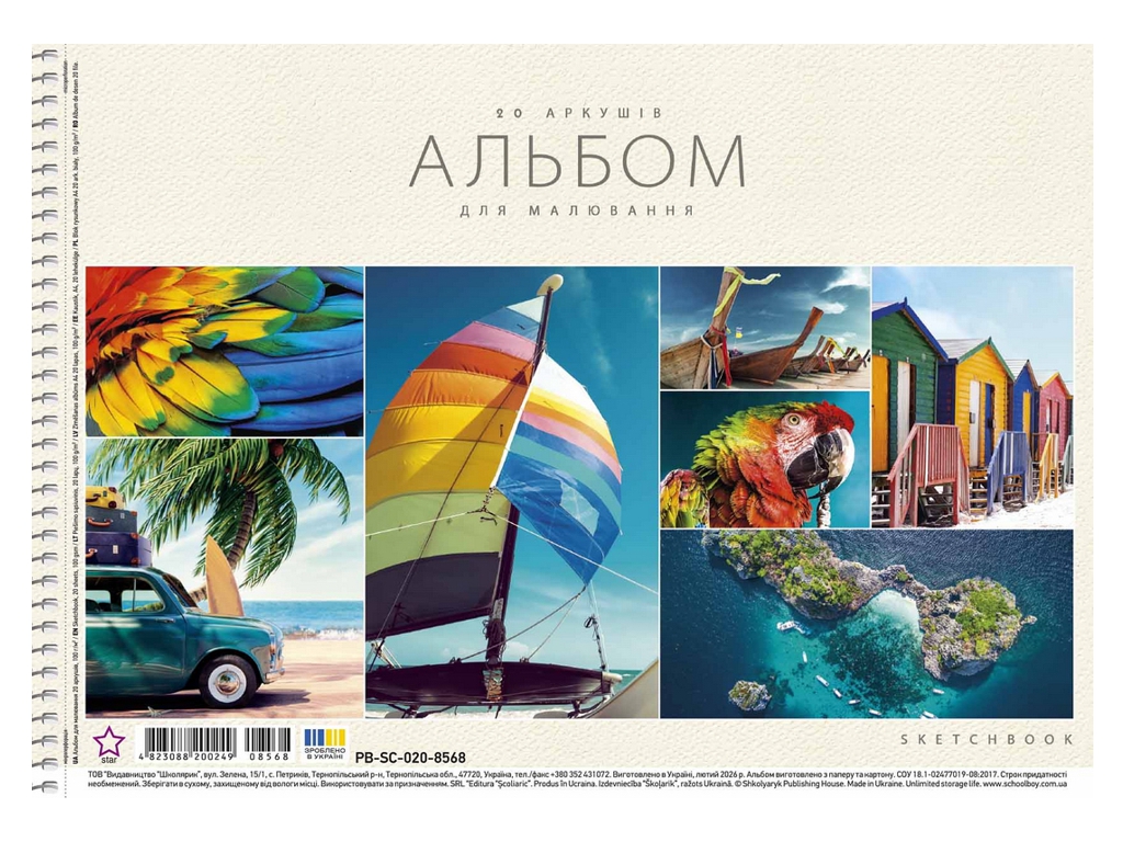 Альбом для малювання спіраль PB-SC-020-8568 Star, A4, 20 аркушів,3 види (ціна за 1шт), Школярик