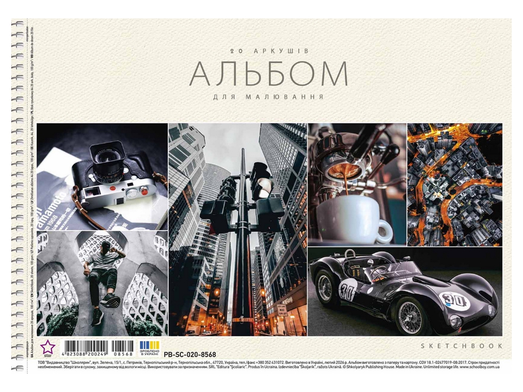 Альбом для малювання спіраль PB-SC-020-8568 Star, A4, 20 аркушів,3 види (ціна за 1шт), Школярик