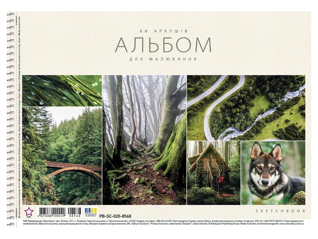 Альбом для малювання спіраль PB-SC-020-8568 Star, A4, 20 аркушів,3 види (ціна за 1шт), Школярик
