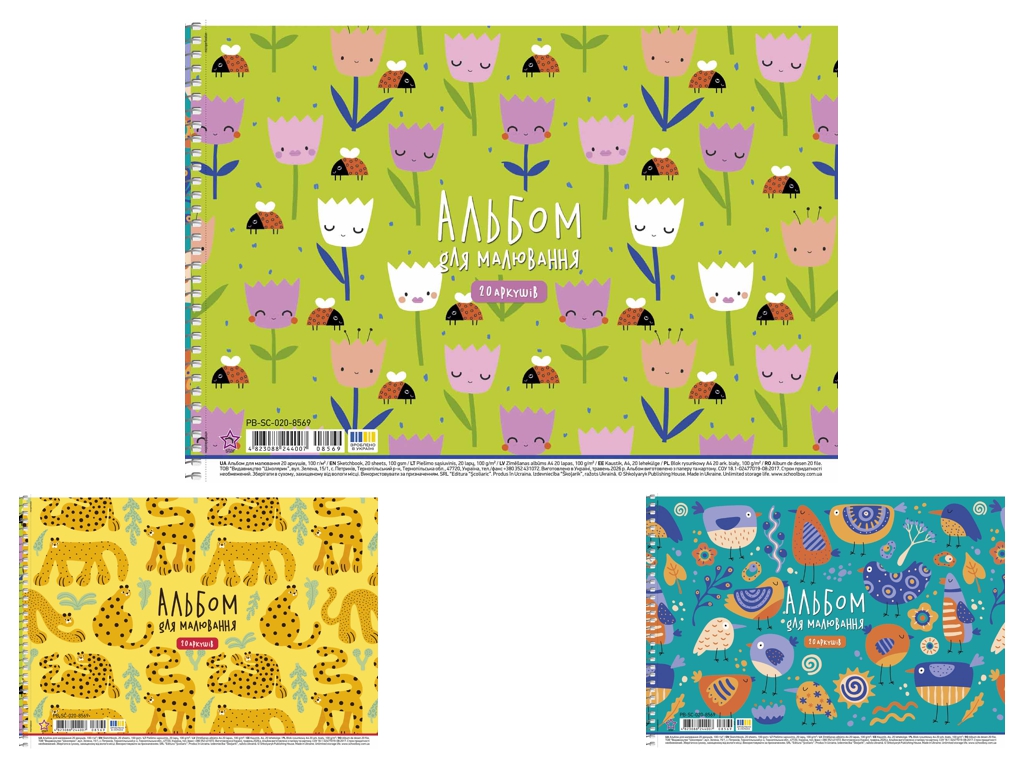 Альбом для малювання на спіралі Школярик PB-SC-020-8569, 20 аркушів, мікс, ціна за 1 шт