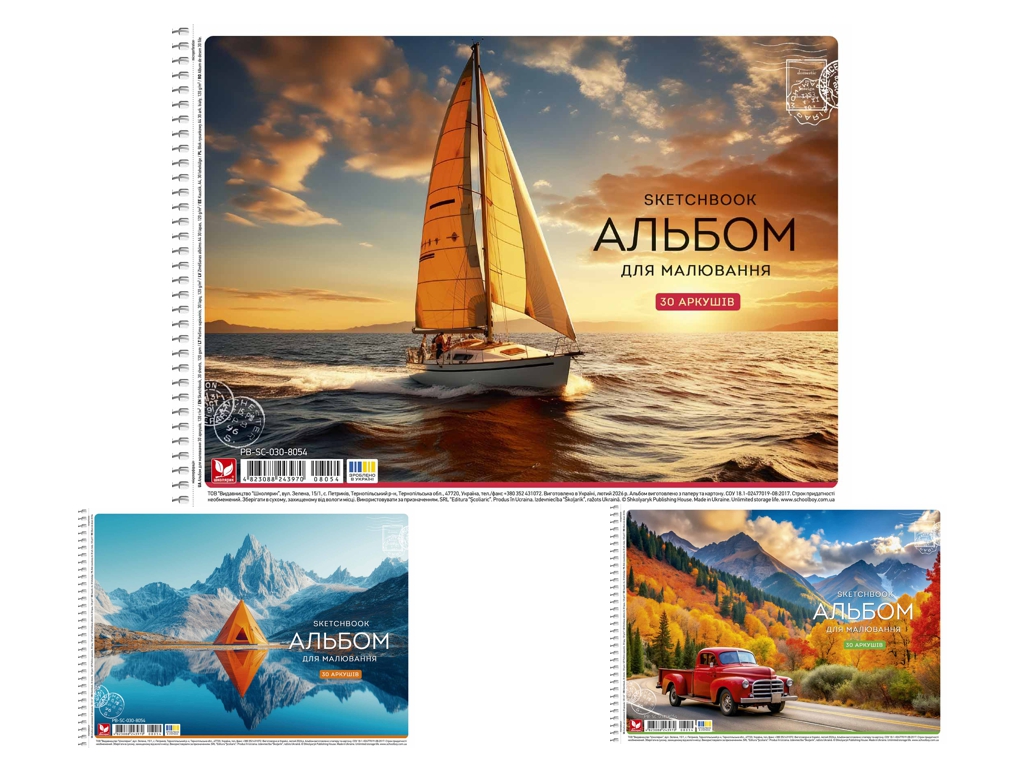 Альбом для малювання PB-SC-030-8054, A4, 30 арк., 120 г/м2, УФ-лак, 3 види (ціна за 1шт), Школярик