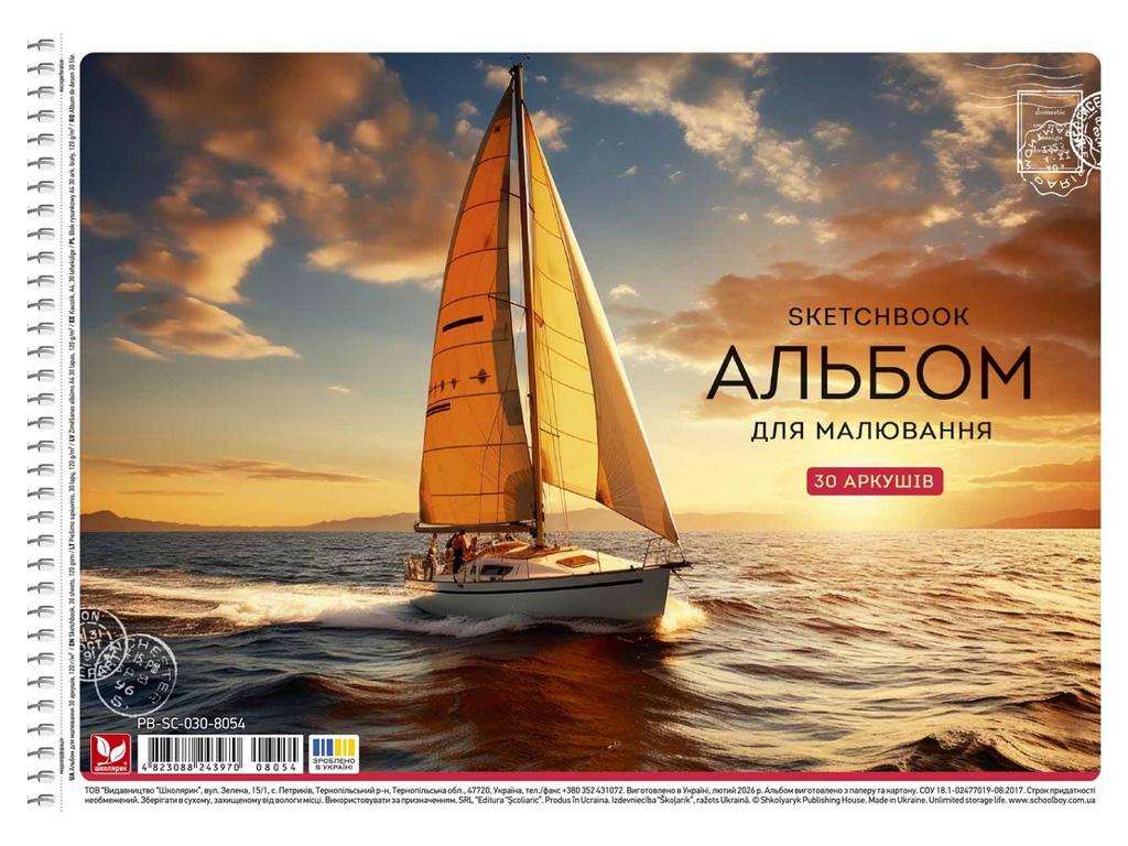 Альбом для малювання PB-SC-030-8054, A4, 30 арк., 120 г/м2, УФ-лак, 3 види (ціна за 1шт), Школярик