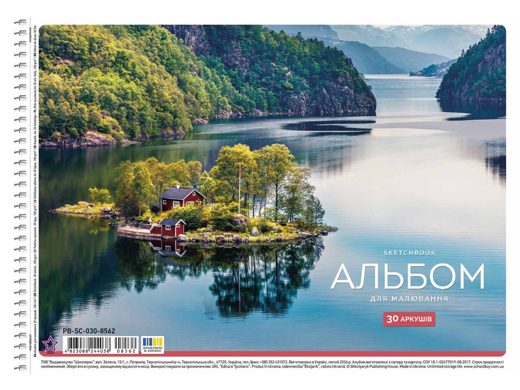 Альбом для малювання на спіралі PB-SC-030-856, формат A4, 30 аркушів, 3 види (ціна за 1шт), Школярик